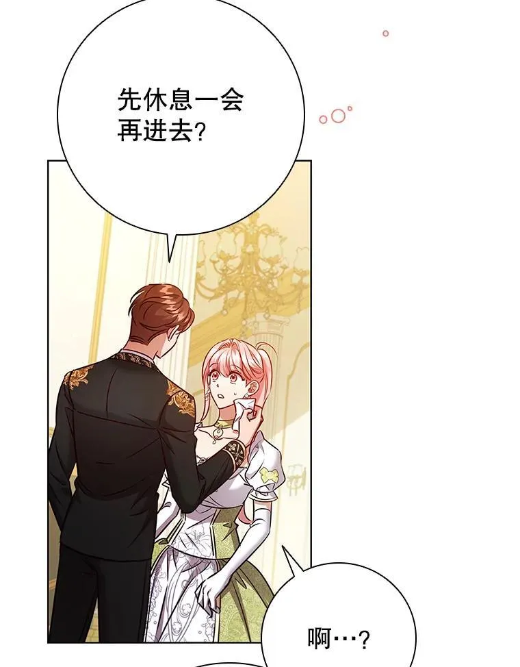 87.久违的约会 第62页