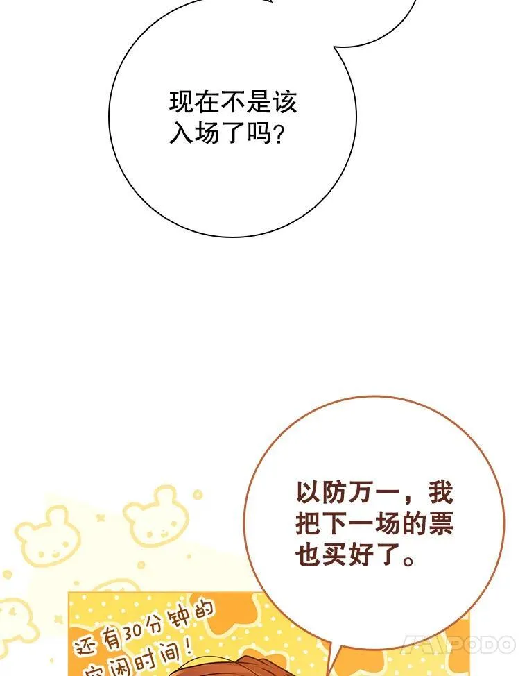 87.久违的约会 第63页