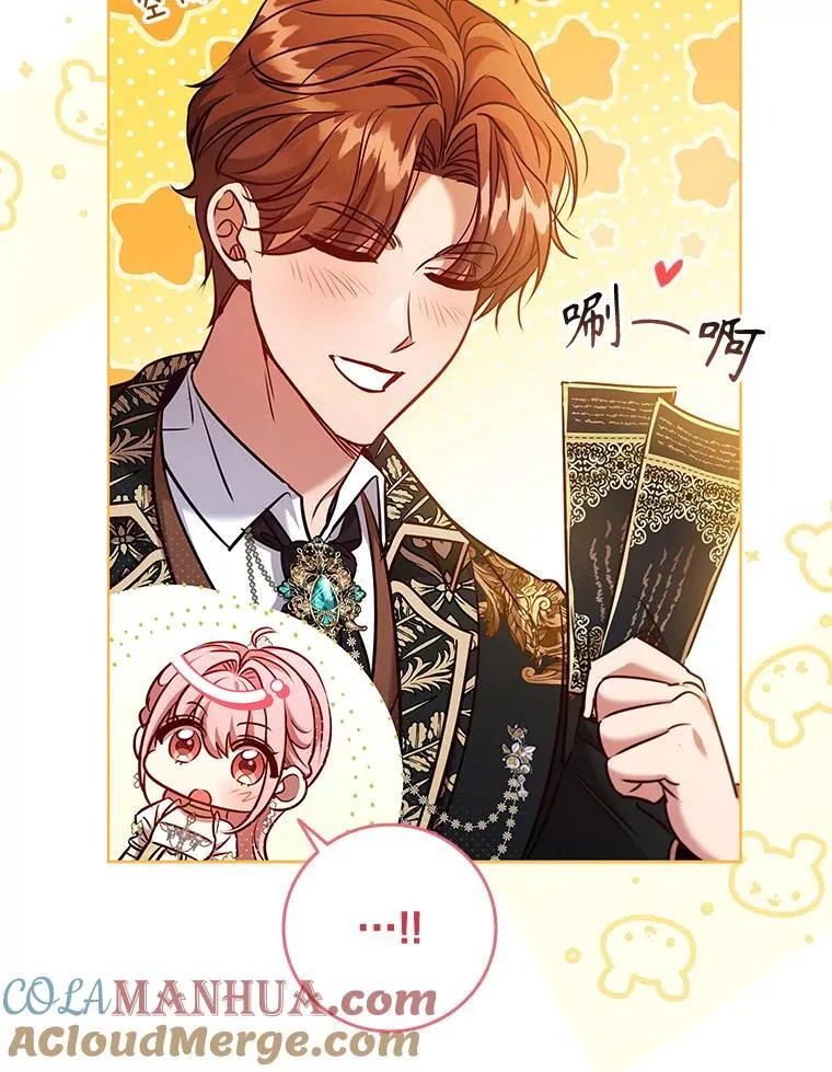 87.久违的约会 第64页