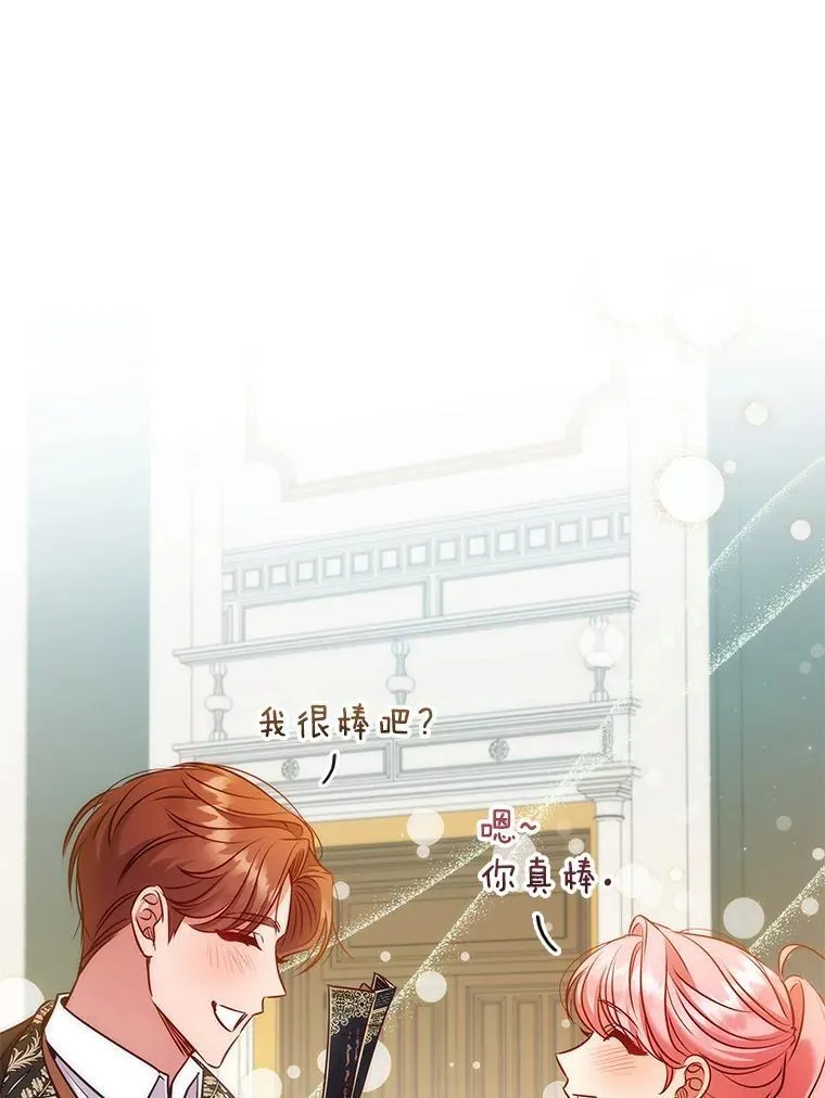 87.久违的约会 第65页