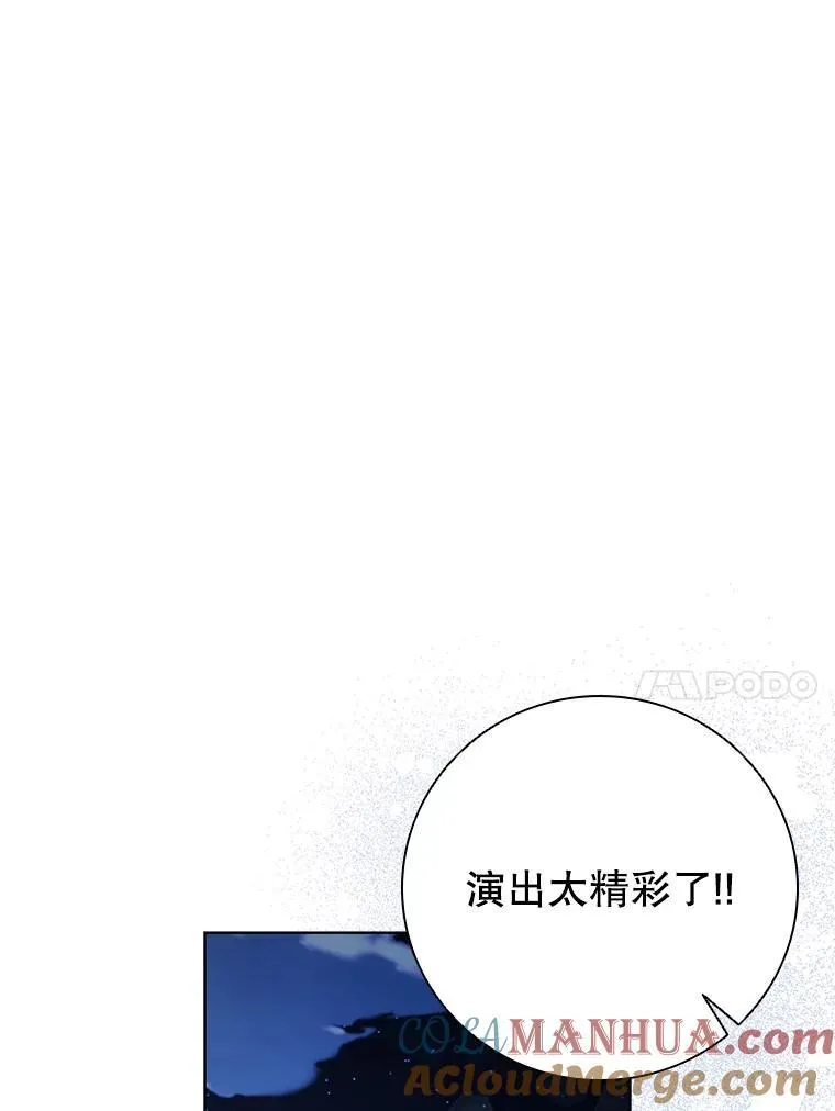 87.久违的约会 第73页