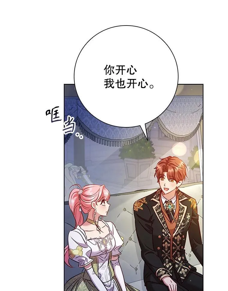 87.久违的约会 第75页