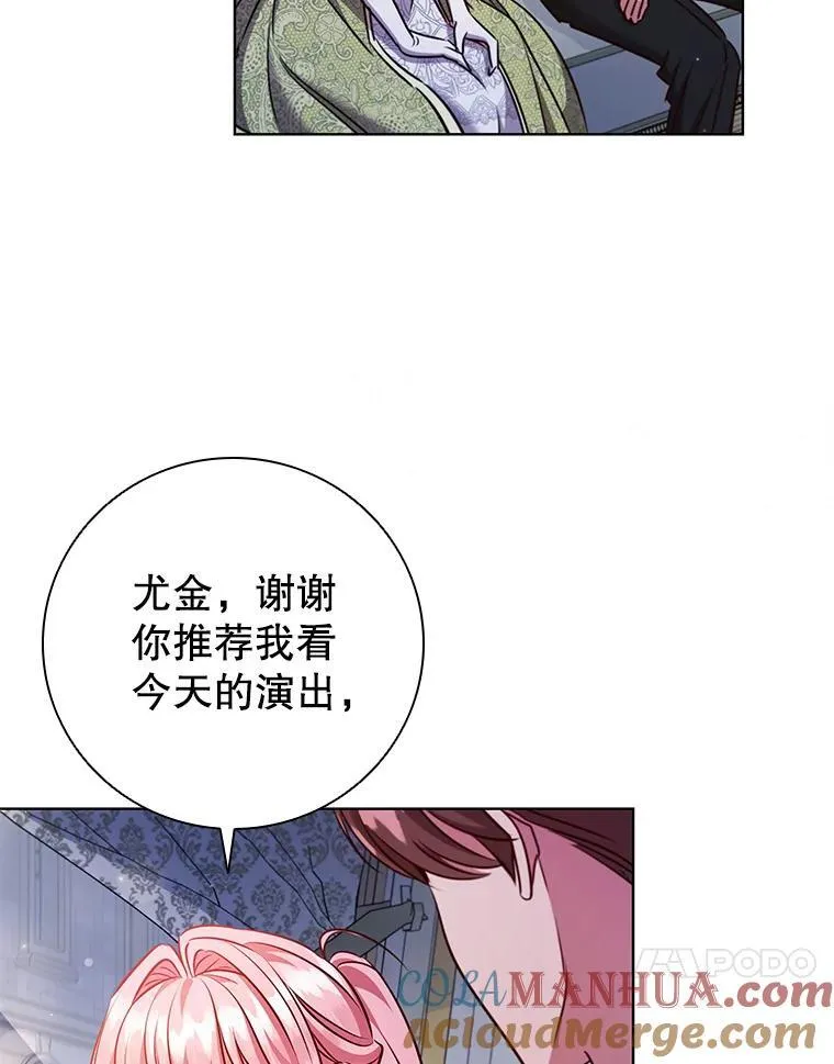 87.久违的约会 第76页