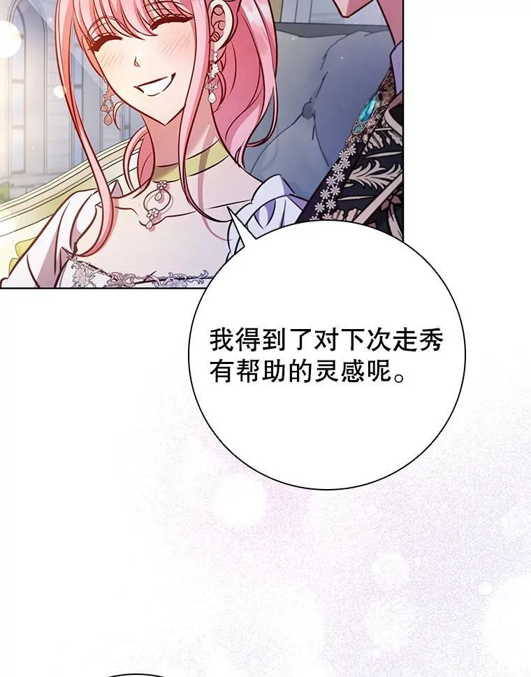 87.久违的约会 第77页