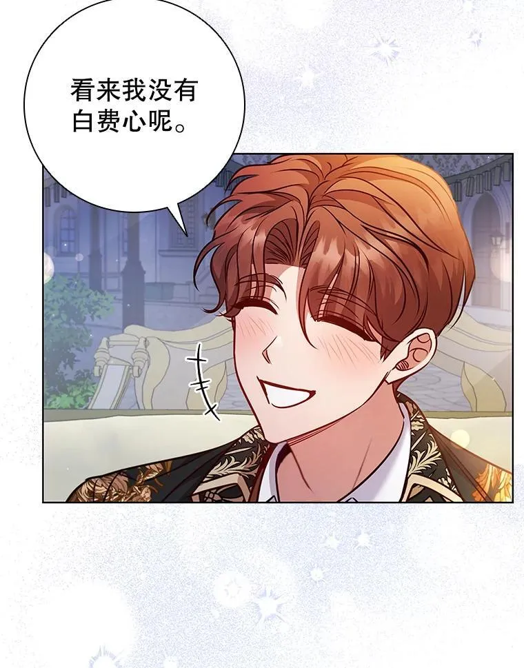 87.久违的约会 第78页