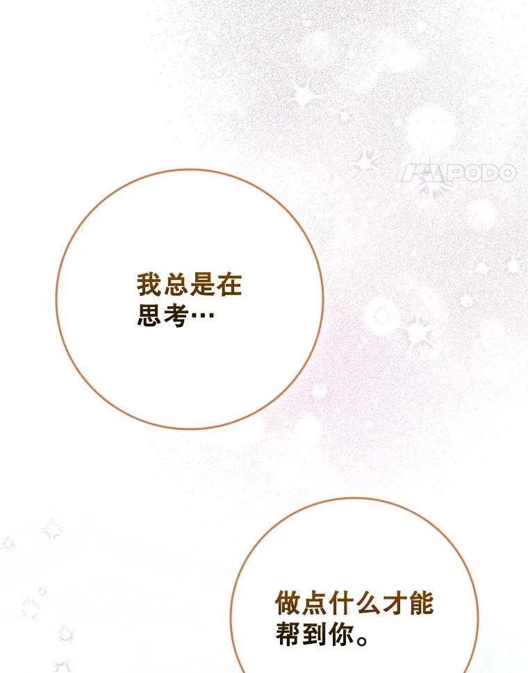 87.久违的约会 第80页