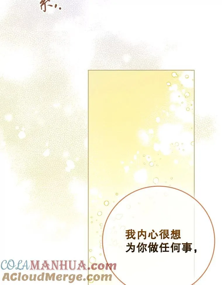 87.久违的约会 第85页