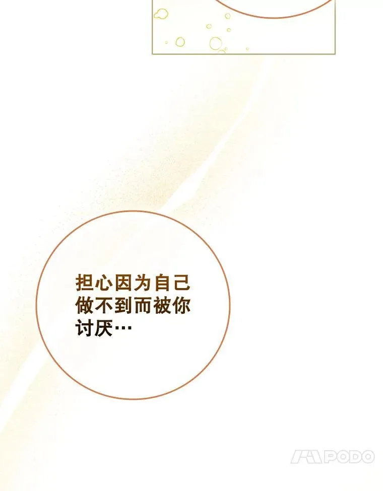 87.久违的约会 第86页