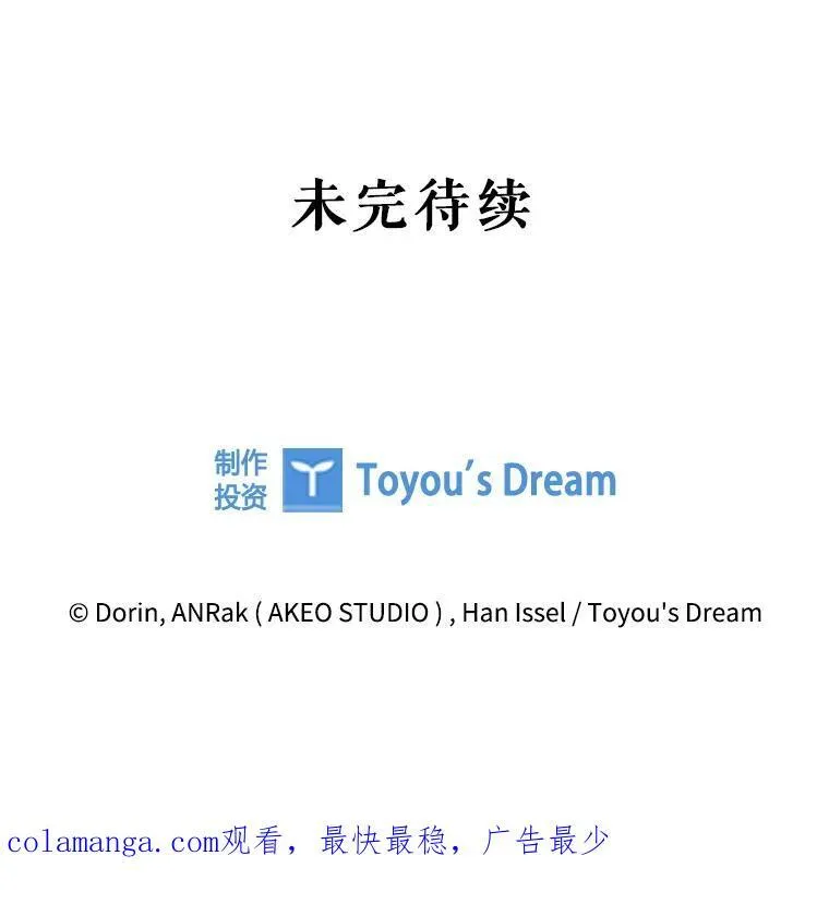 87.久违的约会 第99页