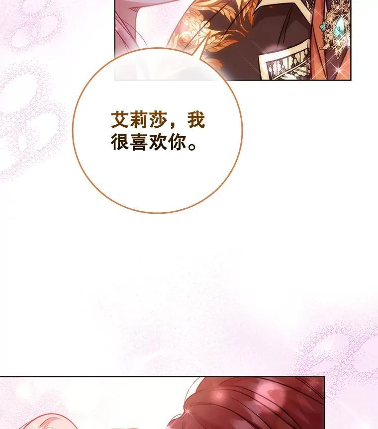 88.大海 第16页