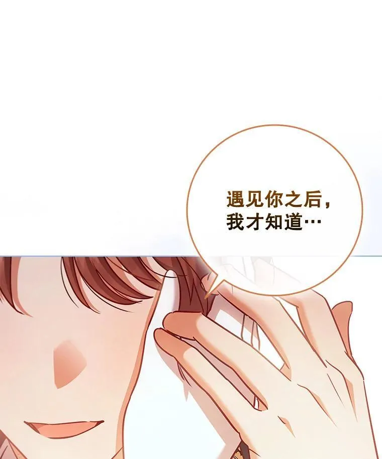 88.大海 第20页