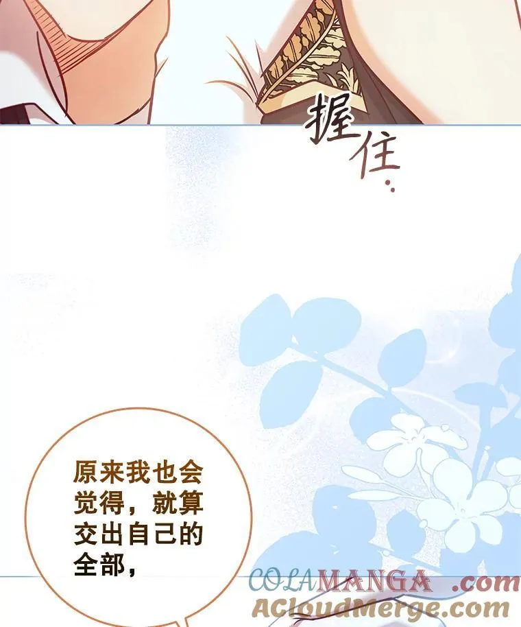88.大海 第21页