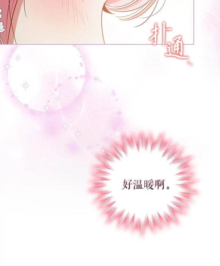 88.大海 第26页