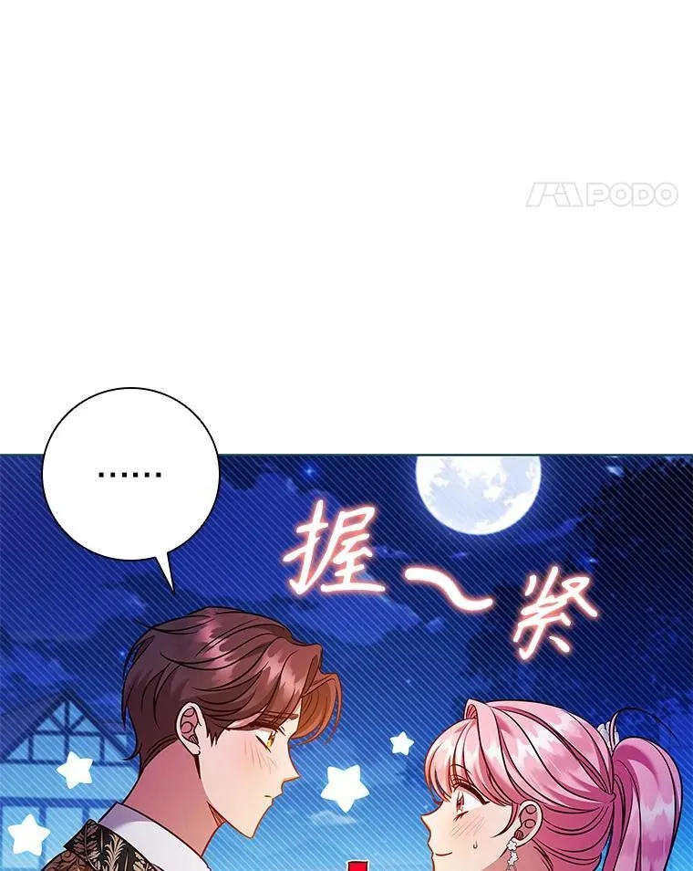 88.大海 第44页