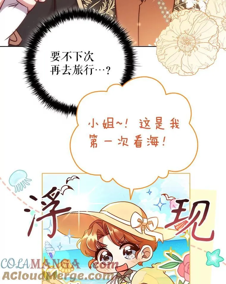 88.大海 第49页