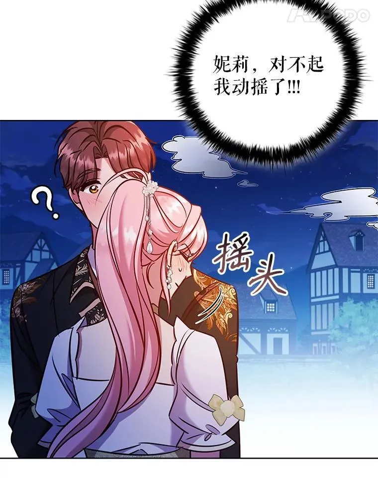 88.大海 第51页