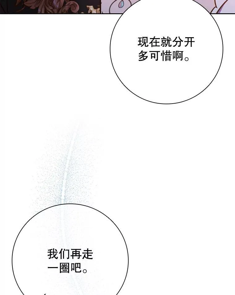 88.大海 第56页