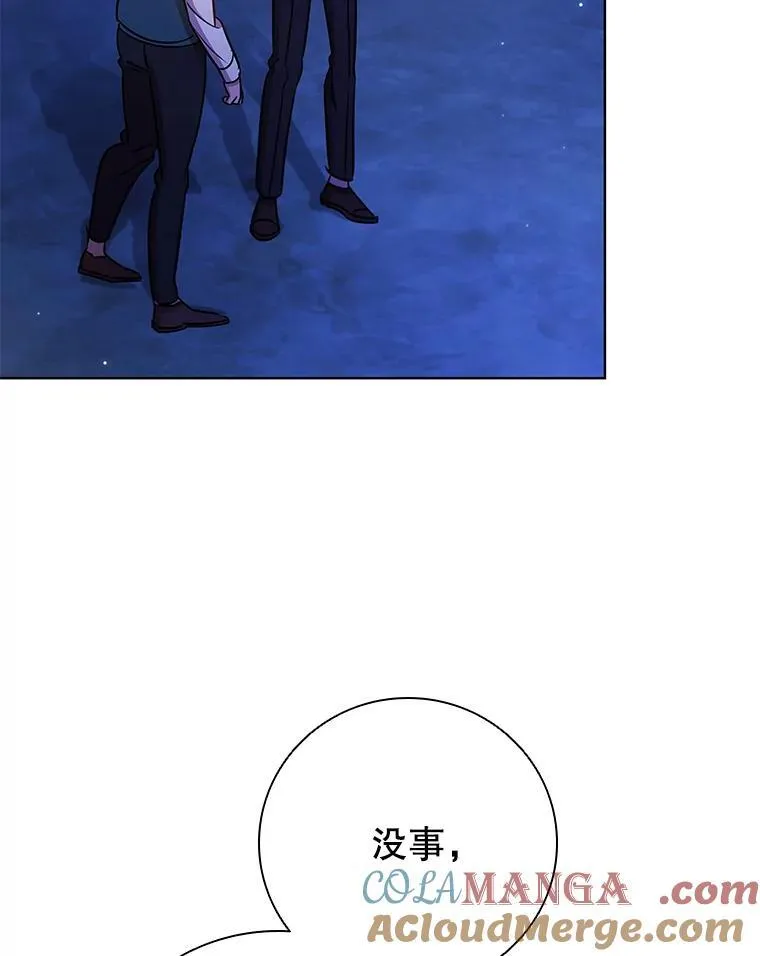 88.大海 第77页