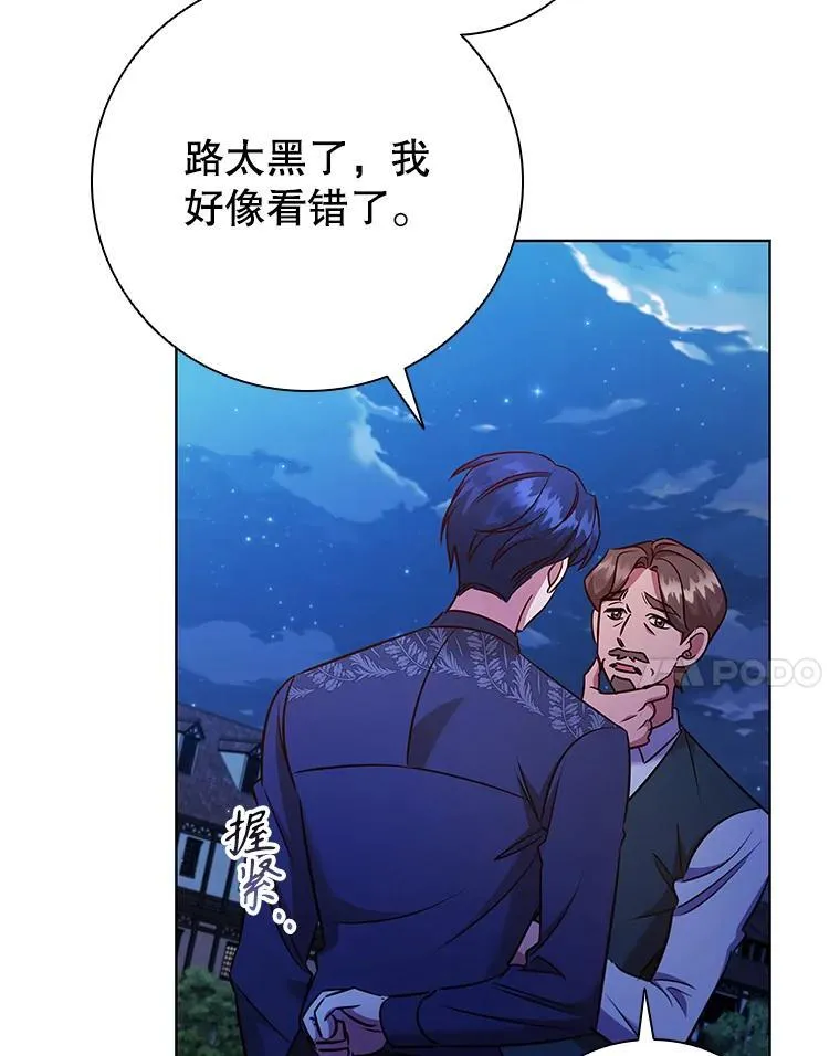 88.大海 第78页