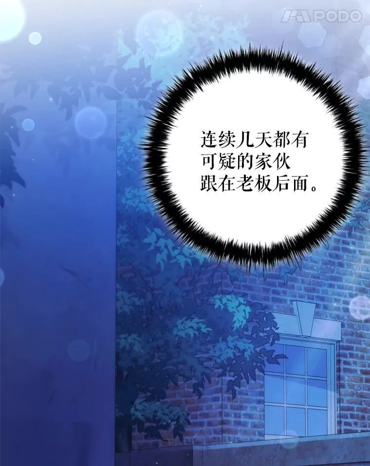 88.大海 第82页