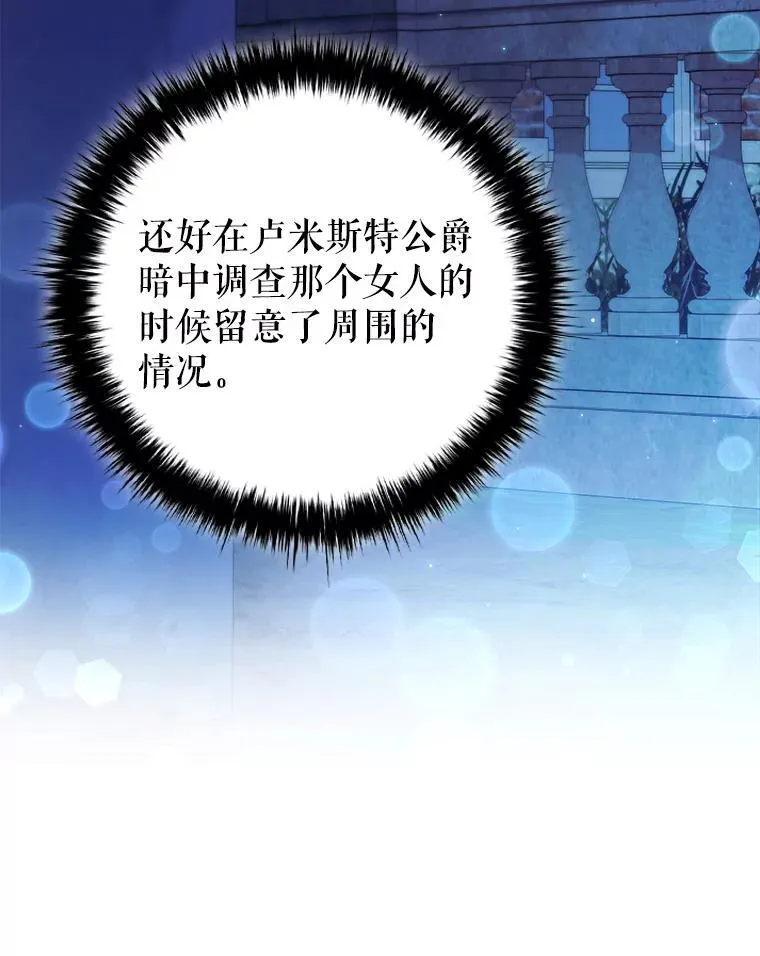 88.大海 第83页