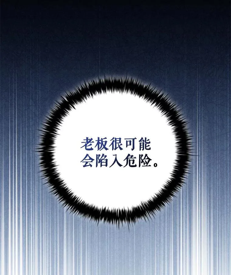 88.大海 第86页