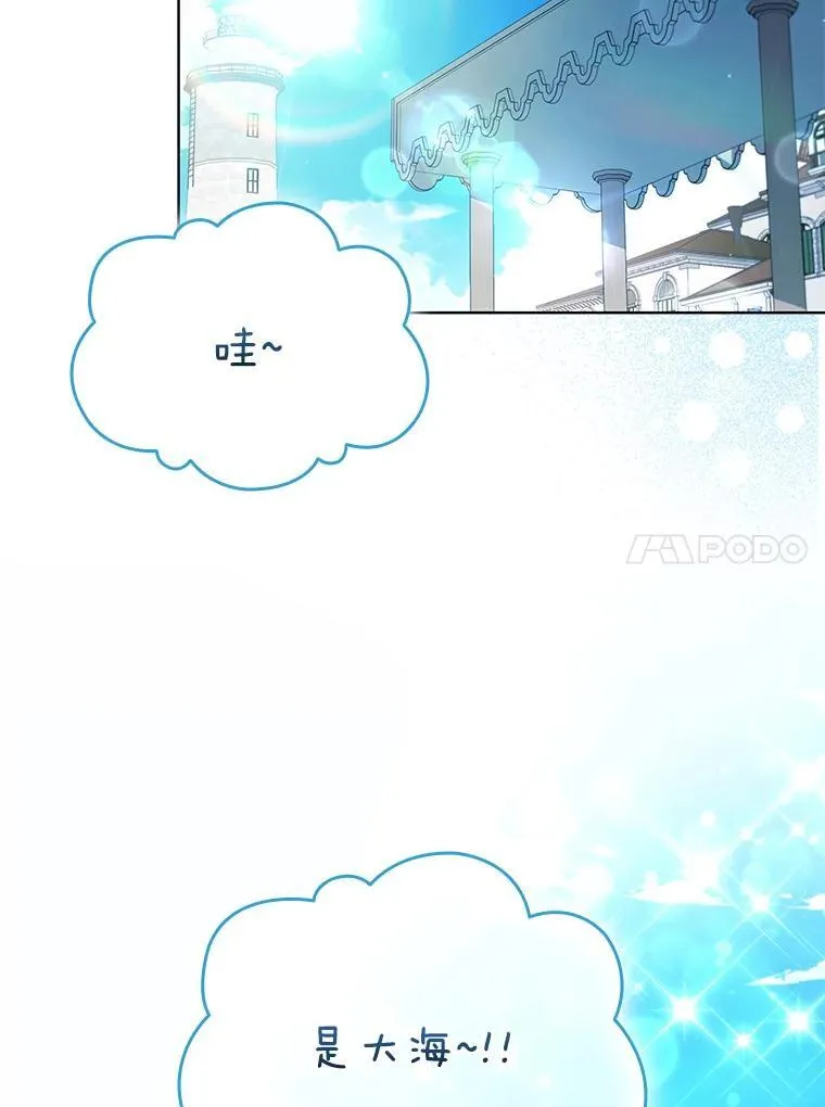 88.大海 第92页