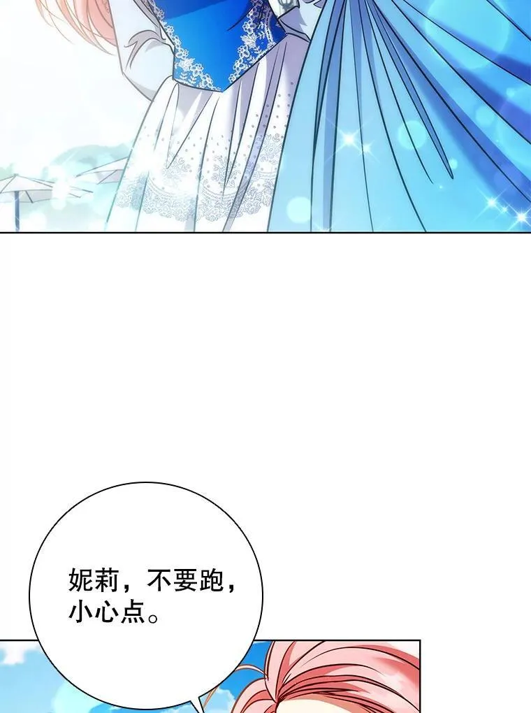 88.大海 第94页