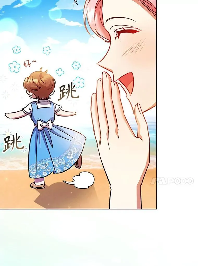 88.大海 第95页