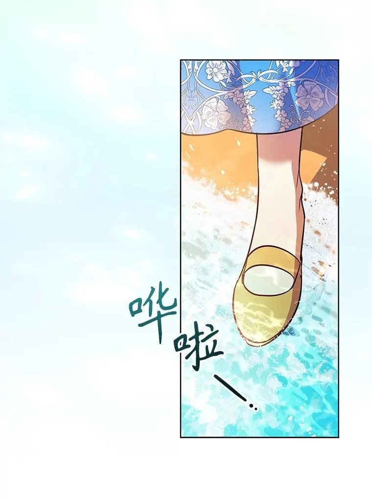 88.大海 第96页