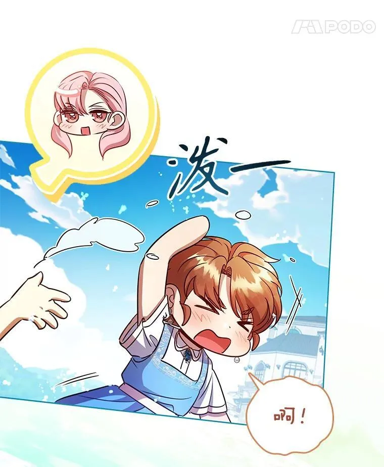 88.大海 第99页