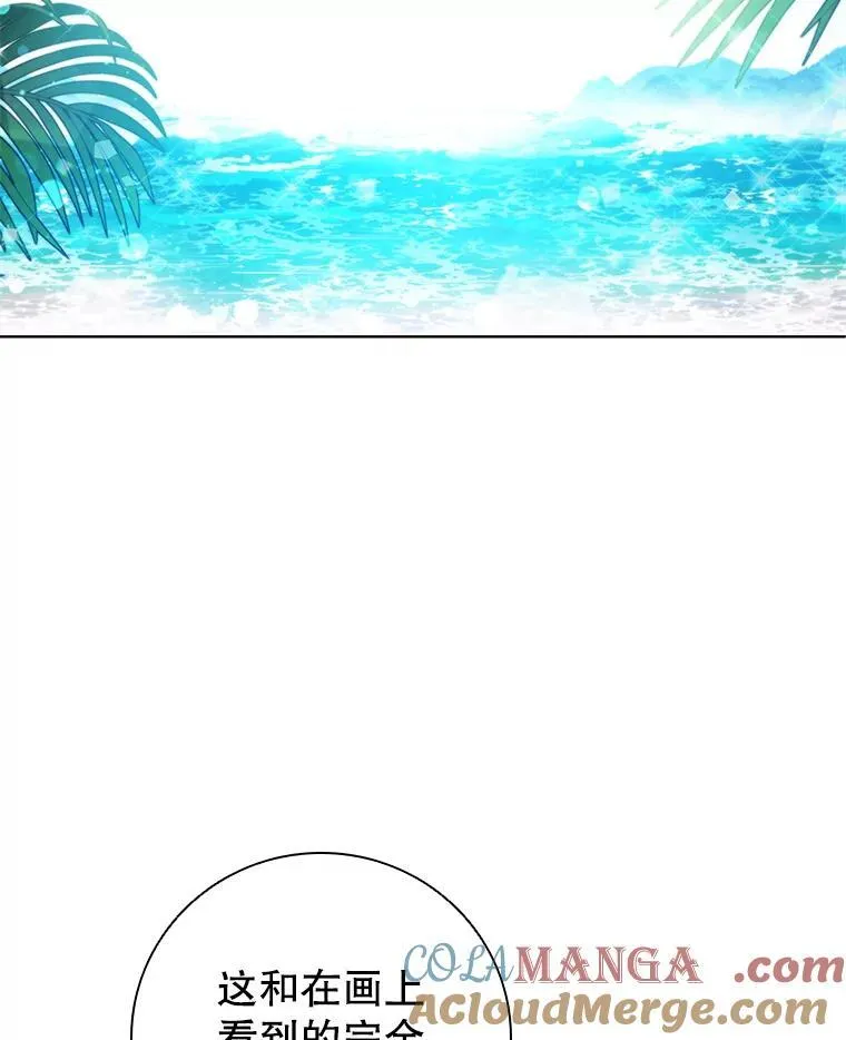 88.大海 第105页