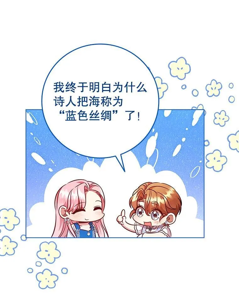 88.大海 第110页
