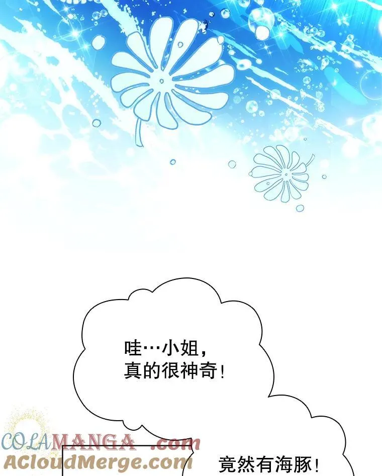 89.海盗 第9页