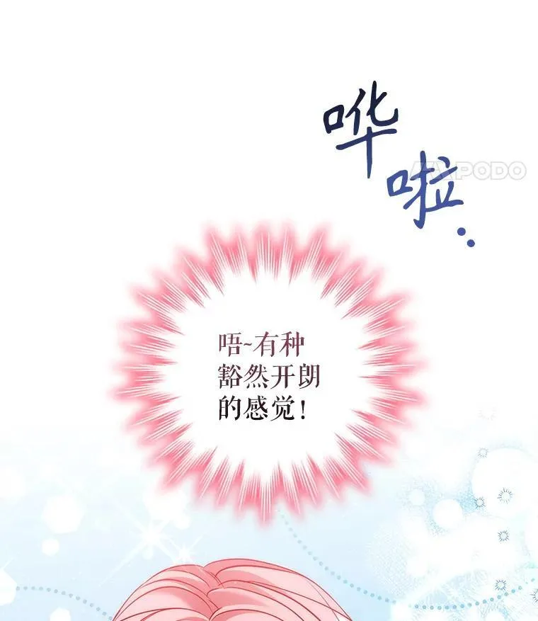 89.海盗 第11页