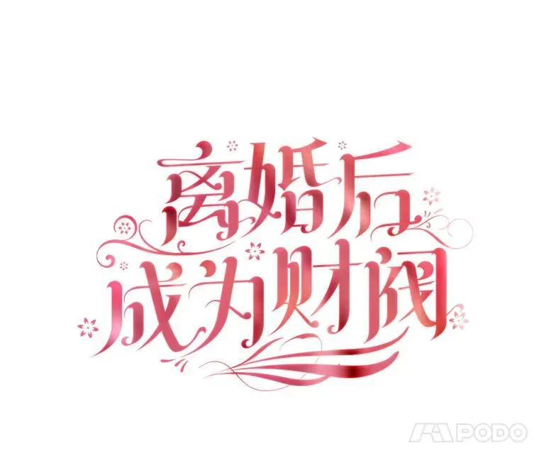 89.海盗 第15页