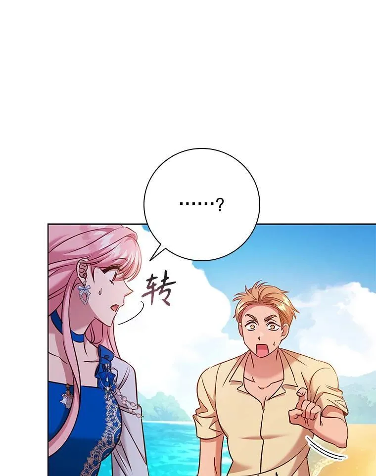 89.海盗 第20页