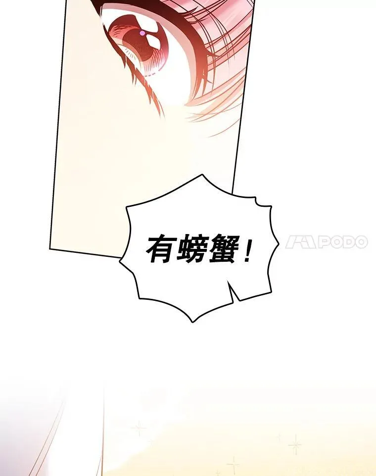 89.海盗 第22页