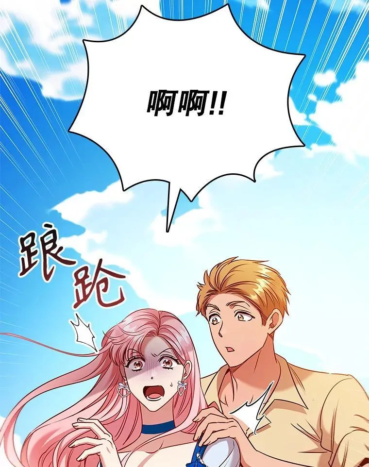 89.海盗 第24页