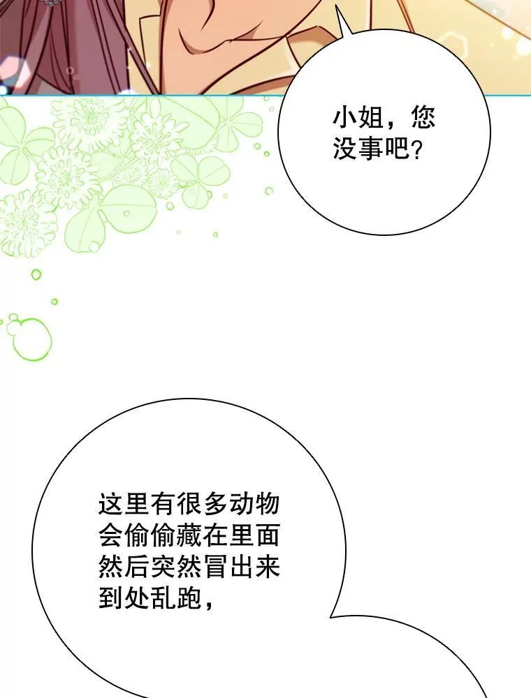 89.海盗 第27页