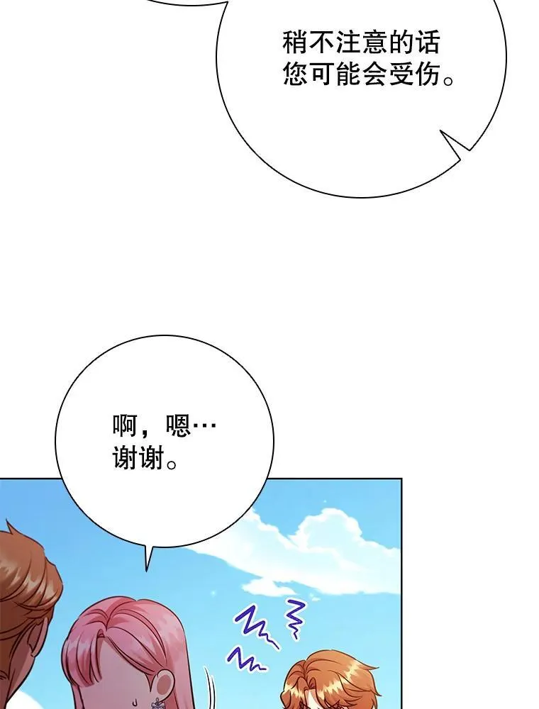 89.海盗 第28页