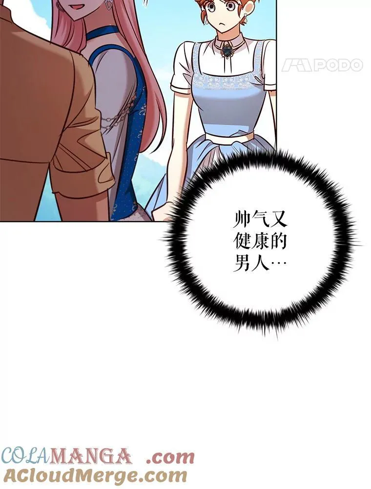 89.海盗 第29页