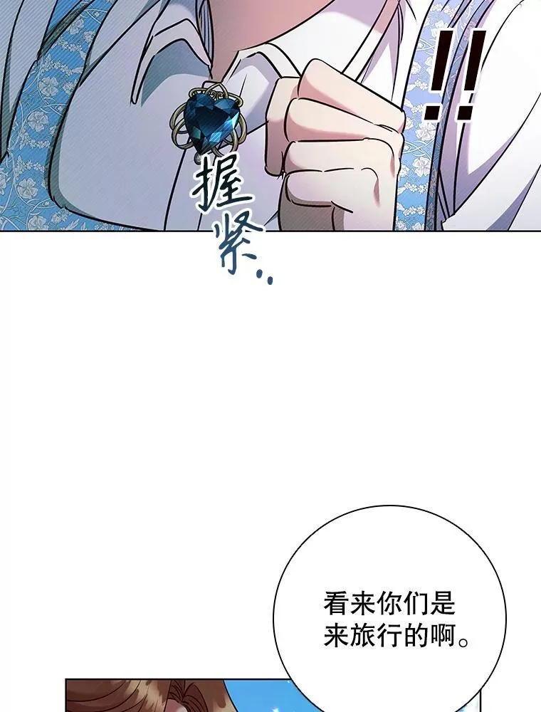 89.海盗 第31页