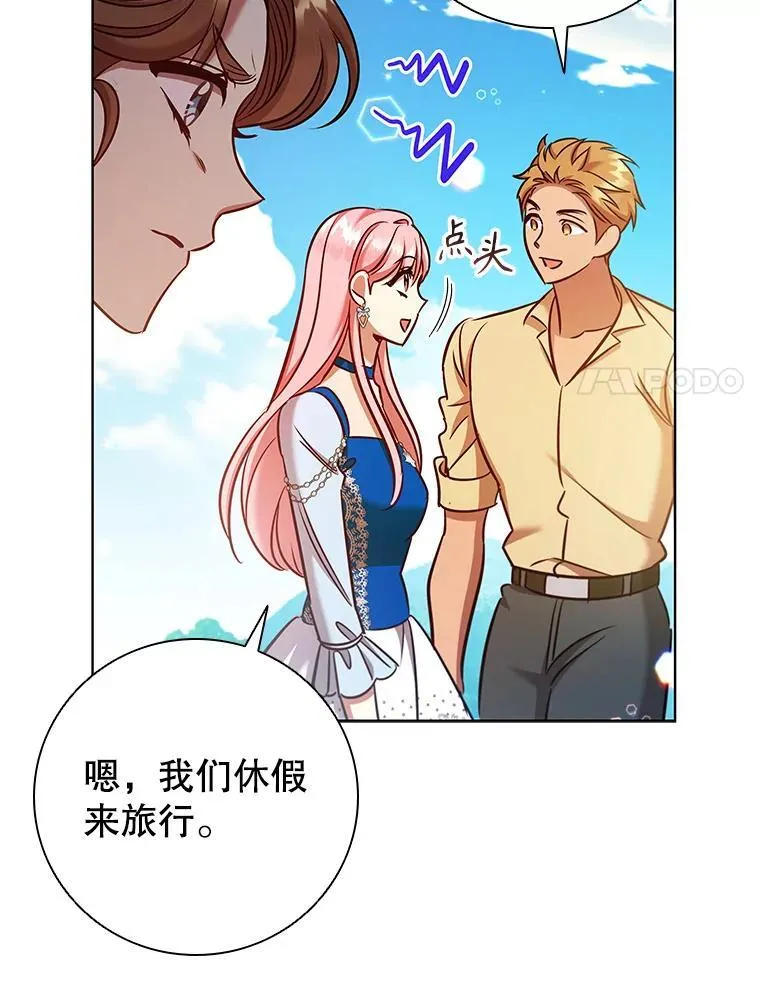 89.海盗 第32页