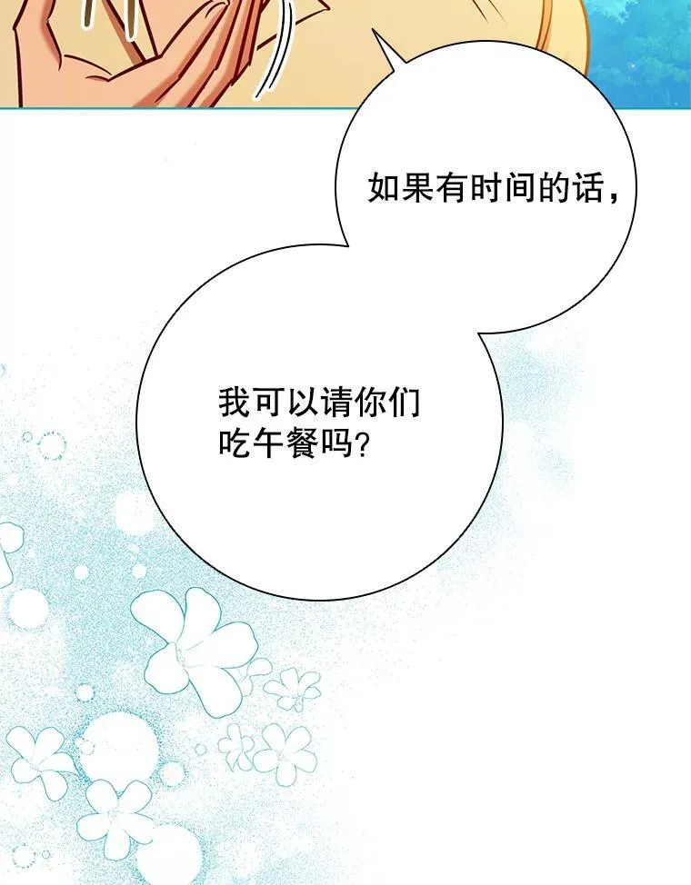 89.海盗 第34页