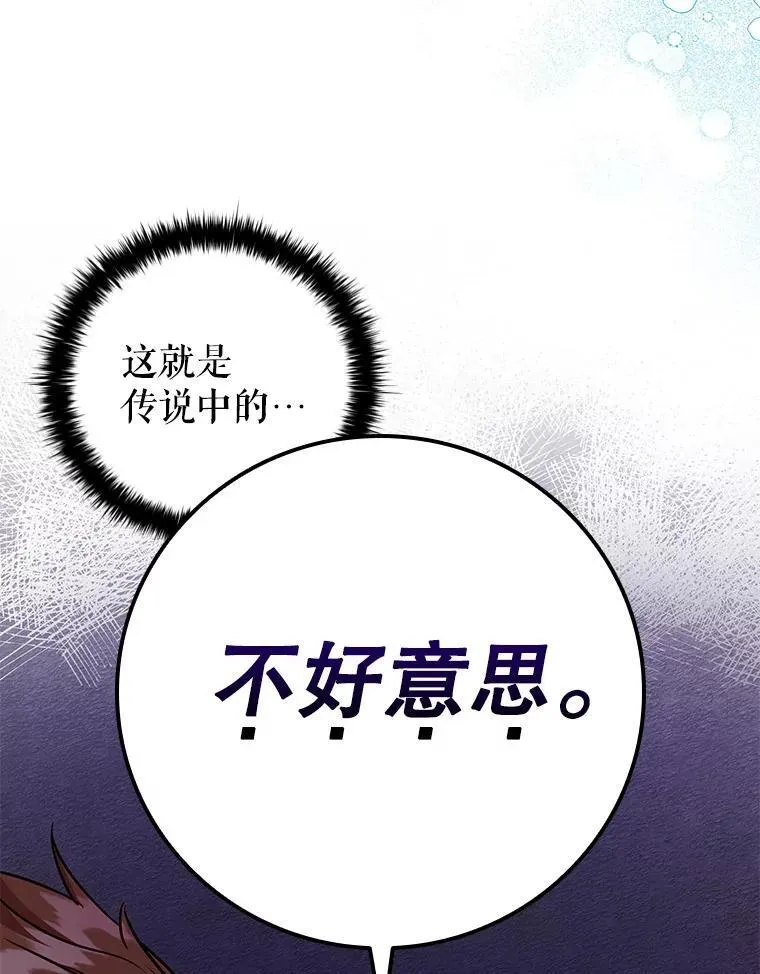 89.海盗 第36页