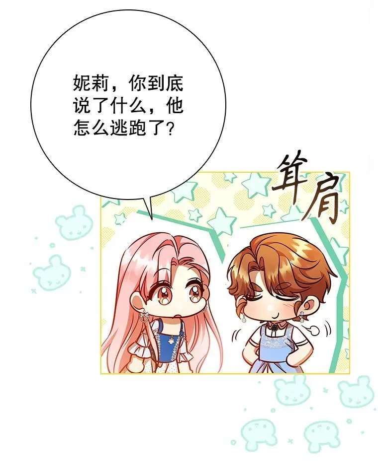 89.海盗 第48页