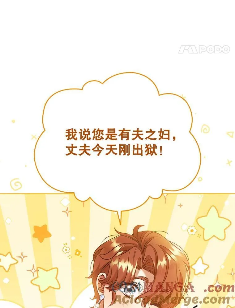 89.海盗 第49页