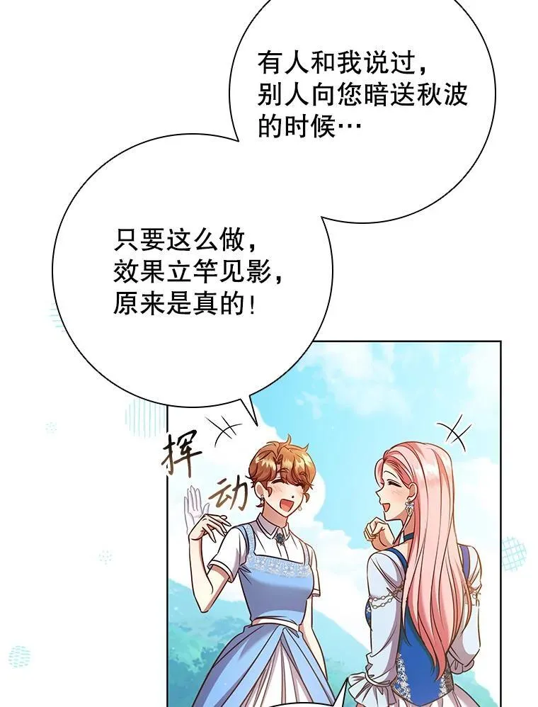 89.海盗 第51页