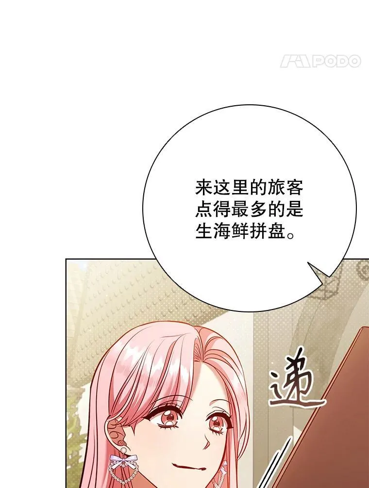 89.海盗 第62页